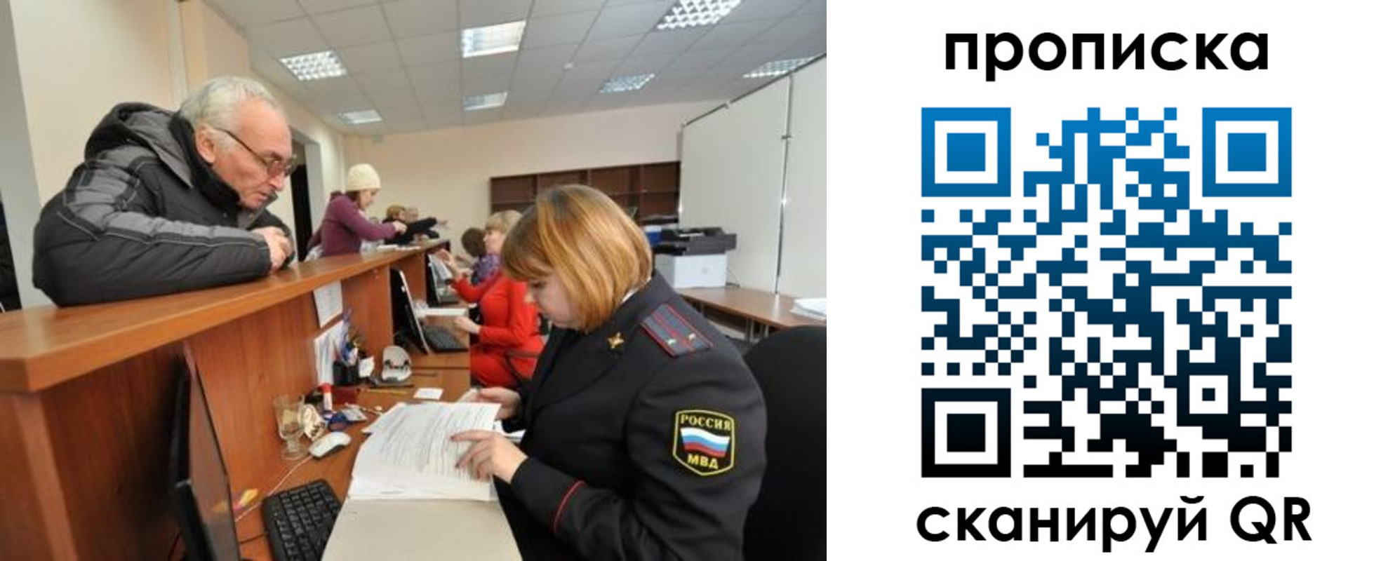 прописка поиск в Симе