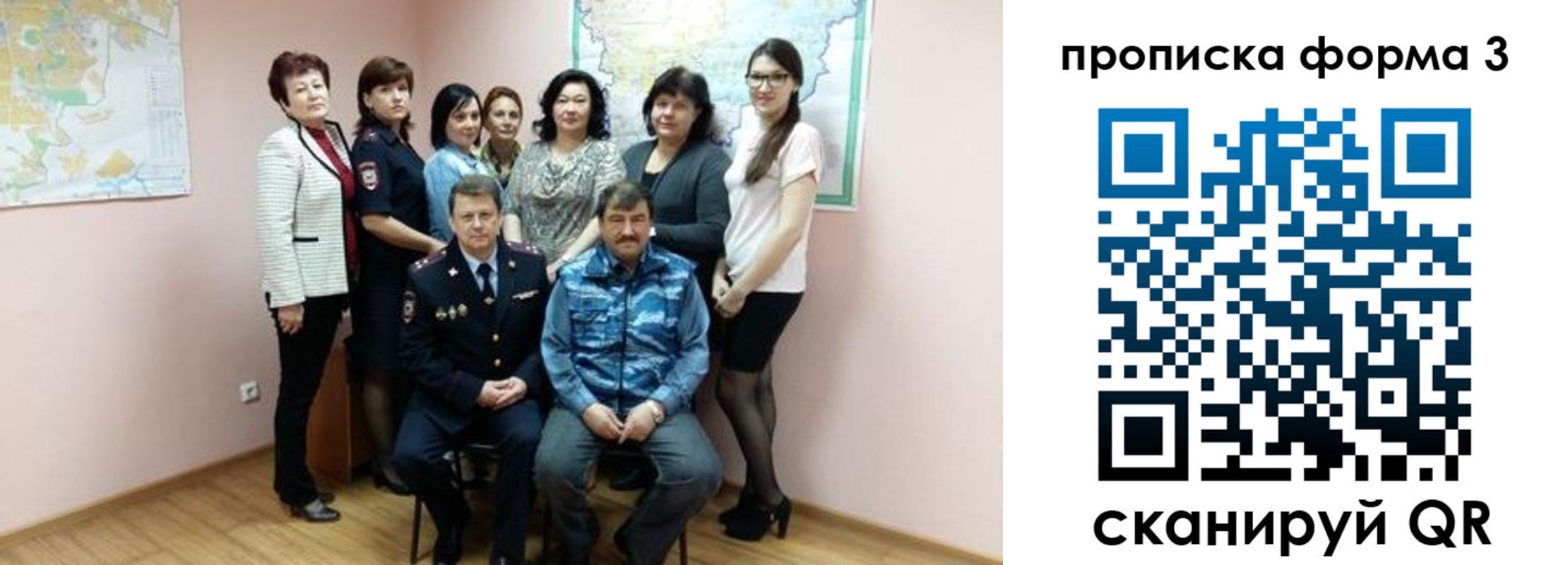 прописка 2025 в Симе