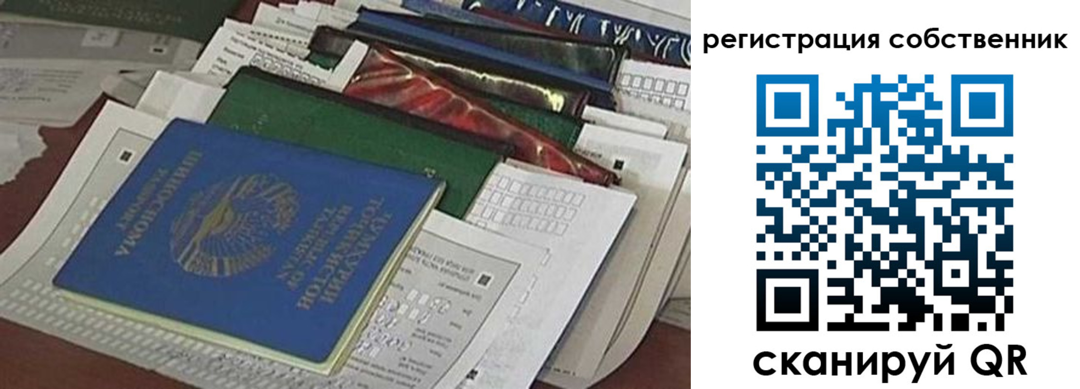 регистрация для школы в Симе