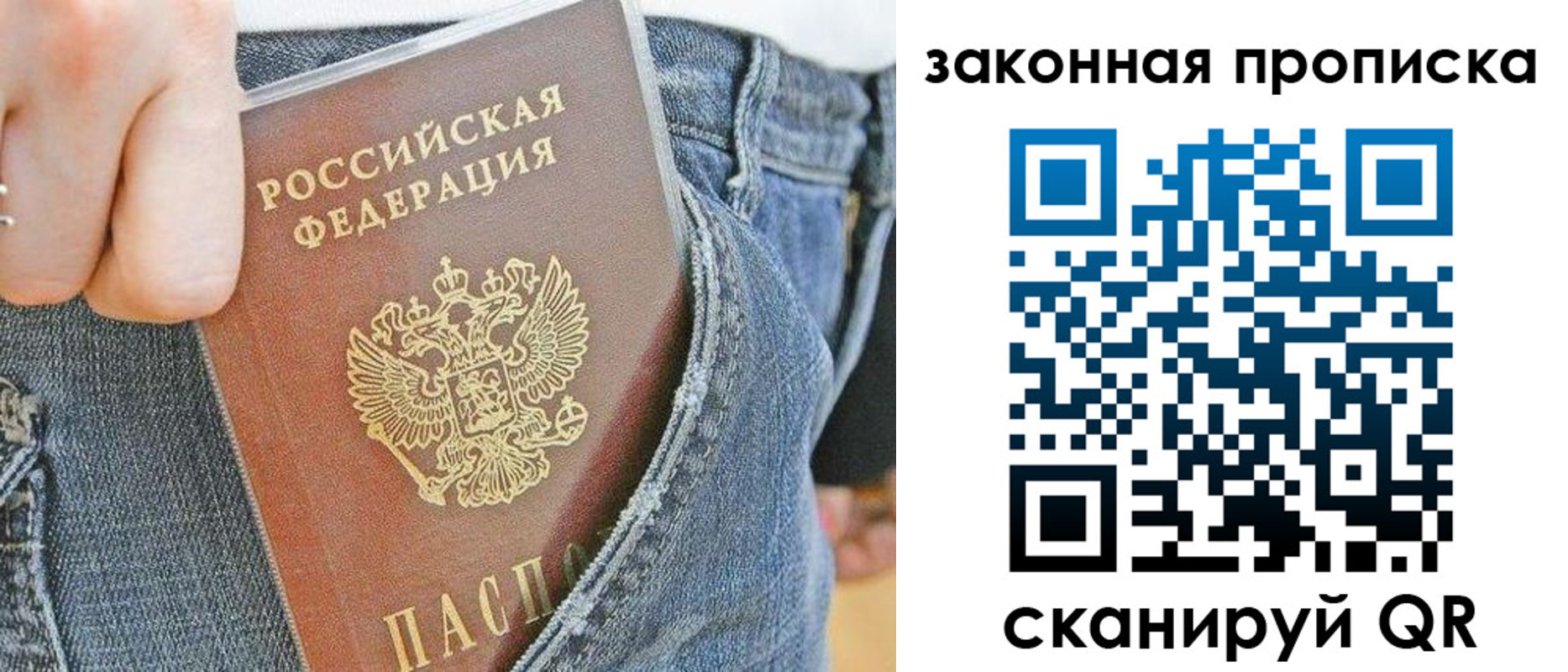 временная регистрация купить в Симе