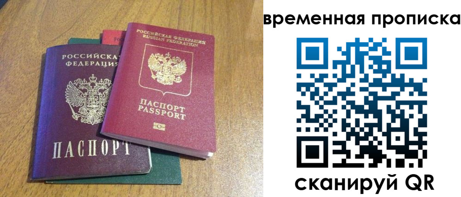 прописка законно в Симе